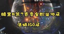 暗黑修仙手游攻略（玩转修仙世界，成为顶尖强者的必备攻略）