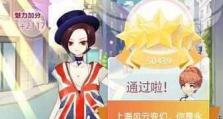 小时代攻略（解读手游小时代，揭秘背后的攻略技巧）