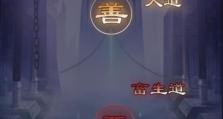 《揭秘地府攻略大全》（探索江湖手游中的幽冥世界，让你成为地府高手）