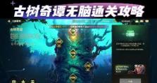 《以动物勇士手游攻略》（探索奇幻世界，成为动物勇士！）