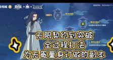 契约女神手游攻略（获取女神、培养策略、胜利无往不利）