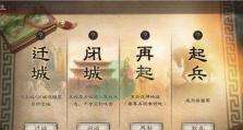 《老版三国收集手游攻略》（熟悉游戏规则，打造最强战队！）