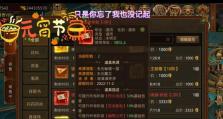 盛大传奇手游元神加点攻略（深入探索元神加点技巧，提升战斗实力）
