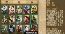 《掌握绝技！英雄手游杀闯关攻略》（玩转英雄手游，闯关无往不利）