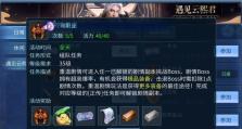 《以倩女幽魂手游幸运攻略》（解锁潜力，称霸江湖一招致胜！）
