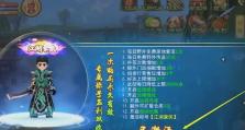 热血江湖手游日常攻略（一起来探索江湖的秘密吧！）