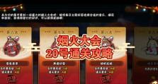 《手游火影忍者新手攻略》（快速上手火影忍者手游，成为优秀的忍者！）