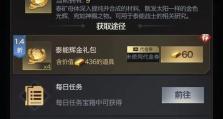 红警手游国际服新战役攻略大揭秘（全面分析新战役特点，助你取得游戏胜利！）