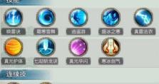 《诛仙手游装备攻略》（打造最强装备，成就无敌一战！）
