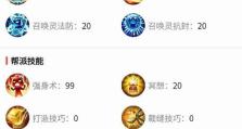 梦幻手游采集攻略（深入探索梦幻世界，收集珍贵资源的技巧与方法）