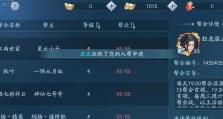 《以笑傲江湖手游新人物攻略，解锁江湖绝学》（江湖行走路，新人学技巧）