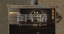 以苍穹记手游攻略（发现无尽的宇宙之门，征服星际的伟业）