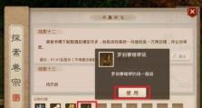 解密神秘房间，玩转问道手游攻略（探索迷离房间，畅享问道手游的乐趣）