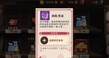 阴阳师手游七夕攻略（探索七夕活动，抓住机遇迎来爱情的奇迹）