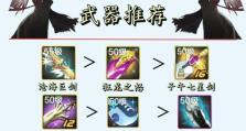 剑魔攻略（剑魔攻略、技巧、装备、团队合作，助你成为顶级玩家）