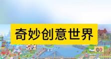 攻略手游游戏的技巧与心得（成为游戏高手的秘诀和窍门）