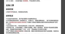 独步青云手游攻略（掌握攻略，登顶巅峰！）
