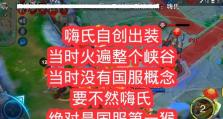 猴子铭文与出装攻略大揭秘（全方位解析最新猴子铭文和出装攻略，助你成为战场上的绝世猿王）