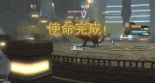 FF14机工城攻略（揭开机工城神秘面纱，开启制作之旅）