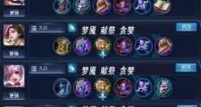 王者荣耀新编版本出装攻略（无敌装备搭配及战术应用，带你打造王者之路）