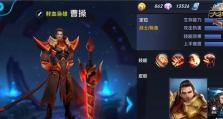 《曹操最强出装攻略》（打造无敌战神！）