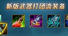 提姆出装教程攻略大全（击溃敌方，掌握提姆出装之道！）