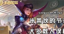 重装奇兵攻略（掌握出装技巧，打造无敌阵容！）