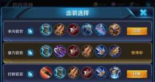 百里玄策出装攻略（强化技能，提升输出——百里玄策最佳出装推荐）