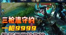 以守约前期打法教程（打造无敌坦克！）