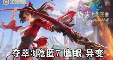 王者云樱铭文及出装攻略（最强玩法解析，带你打造无敌樱花战队！）