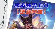 金灿灿的阿狸出装顺序攻略（阿狸出装攻略及技巧分享）