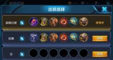 《打法出装攻略（如何在《英雄联盟》中利用的特性打造强力装备）