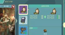 辐射避难指南（掌握关键技巧，有效避开辐射伤害）