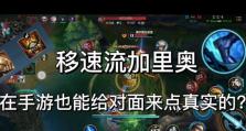加里奥新套路出装顺序攻略（掌握最佳装备顺序，轻松打造强势加里奥！）
