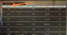 三国志1.78攻略指南（掌握1.78版本的关键技巧，成为真正的三国英雄！）