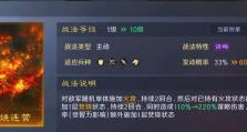 马超攻略（围绕马超攻略的出装顺序、装备以及战术技巧全面分析）