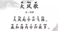 以大风歌刘邦出装攻略（选择恰当装备，斩获无敌战力！）