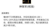 起凡出装攻略最新（高手必看！掌握最新出装策略，玩转起凡！）