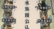 哥哥游戏打鱼攻略（如何在哥哥游戏中成为捕鱼高手）