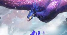 《揭秘仙魔奇缘1.5攻略》（探索游戏隐藏玩法，助你成为顶尖玩家）