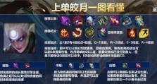 奥拉夫改版出装顺序攻略（提升胜率的最佳装备选择及打法策略）