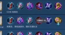 周瑜团战之王出装铭文攻略（打造最强团队，征战周瑜新纪元）