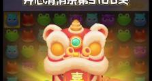 消消乐攻略100（掌握技巧，成为消消乐大师）