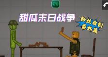 末日战争1.5攻略（掌握攻略关键，建立自己的生存基地）