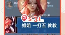 貂蝉带铭文出装攻略（绝世舞姬）