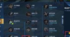 《梦幻自走棋出装攻略——打造最强阵容的关键步骤》（解锁胜利的关键诀窍，从出装开始！）