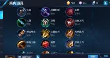 《手游刀锋最强出装攻略》（打造无敌战斗力，玩转刀锋世界！）