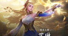 《艾琳最强版本铭文出装攻略》（打造无敌的艾琳，王者峡谷霸主！）