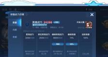 大司马教学出装铭文攻略（全面解析大司马的出装铭文选择及策略）