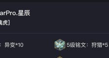《元歌原始出装铭文推荐攻略》（元歌出装攻略，解析铭文搭配，助你成为绝世高手）